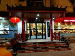 -旺角小渔村(幸福中路店)