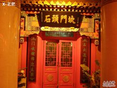 门面-石头门坎