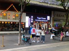 门面-大头虾越式风味餐厅(光明广场店)