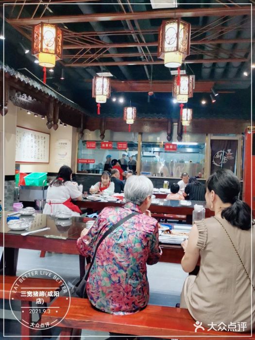 三宽猪蹄(咸阳店)大堂图片