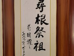 -大槐树寻根祭祖园