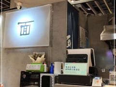 -面乙新派手擀面(大悦城店)