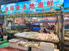 -麦岛和润农贸市场