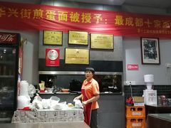 -华兴街煎蛋面(总店)