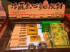 -墨茉点心局(国金街店)
