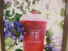 -奈雪的茶(市百一店)