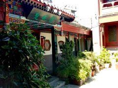 门面-楚畹园