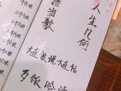 菜单-以前的小酒馆(中山广场店)