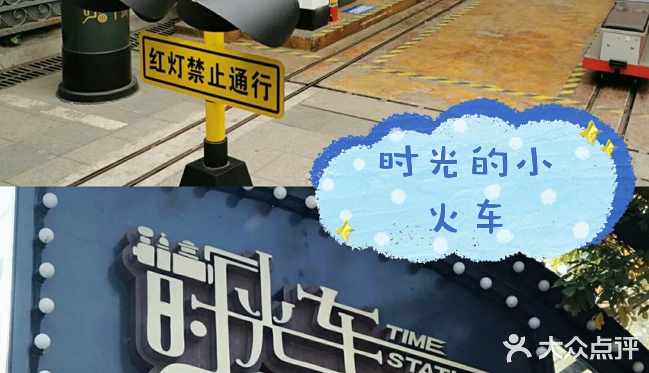 1912车站-探索流逝的旧时光
