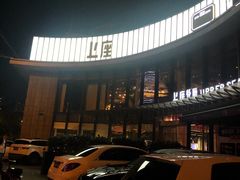 -上座·餐厅(阳光100店)