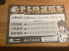 -太二酸菜鱼(正大广场店)