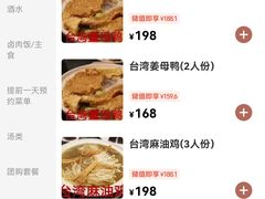 -金姐台湾菜(珠江路店)