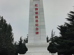 -红旗渠纪念馆