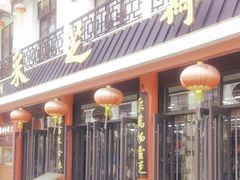 -采芝斋评弹茶馆(观前街店)
