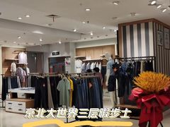 -京北大世界