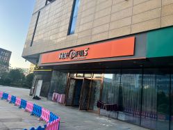 -同芙舍予专业健康美容