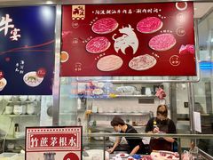 -阿波潮汕牛肉火锅·汤粉面(拱北店)