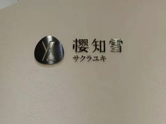 -艾通康缘艾灸.疼痛.睡眠养生馆(凤凰城店)