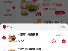 -李先生牛肉面大王(北京站售票厅餐厅)