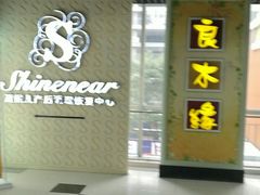 -良木缘咖啡西餐(优品道广场店)