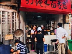 门面-打绳米面老店(打绳巷二中店)