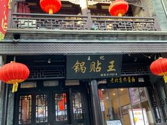 门面-鲜鱼口老字号美食街