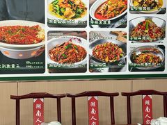 -湖南人家湘菜馆(镇江路店)
