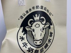 -水牛奶皇后糖水铺(深圳总店)