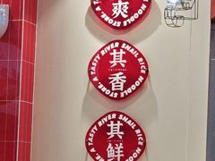 -柒小螺·螺蛳粉(利丰广场店)
