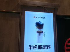 -书亦烧仙草(二七万达广场店)