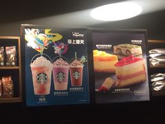 -星巴克臻选(成都宽窄巷子店)