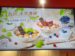 -DQ·蛋糕·冰淇淋(徐东销品茂店)