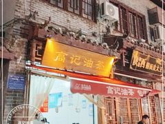 -杏花村水席楼(西大街总店)