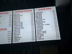 账单-台州老六海鲜面馆(上南总店)