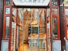 -清真-‖京尹芳斋‖子色甜品‖无糖生日蛋糕低卡甜品