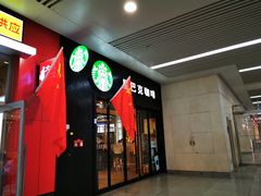 -星巴克(天津站区第二店)