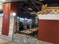 -波螺油子青岛本帮菜(银座店)