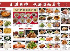 -老碗餐饮(前进路店)