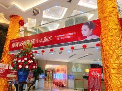 -南京康美美容医院·旗舰店