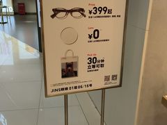 -JINS(北京凯德mall大峡谷店)