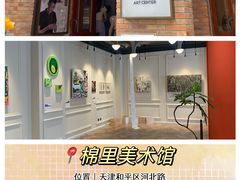 -天津美术学院-校史馆