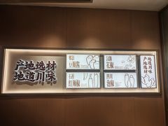 -乡村基·川味现炒大王(长楹天街店)