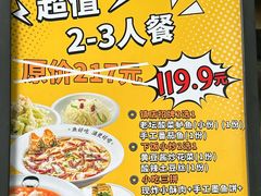 -江渔儿酸菜鱼(万科东荟城店)
