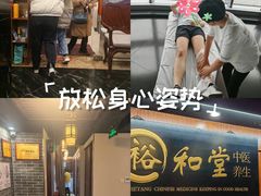 -裕和堂中医推拿艾灸(太古汇臻品店)