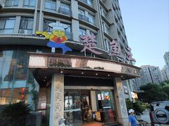 -楚鱼王·河鲜·湖北菜(华农店)