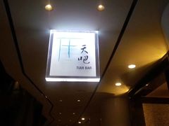 门面-广州四季酒店·天吧·高空酒吧