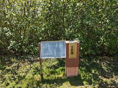 -盘龙城国家考古遗址公园