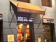 -香巴拉云南餐厅(华莱坞店)