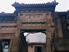 -紫金山天文台