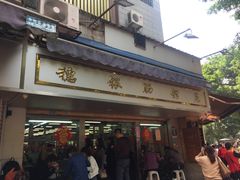 门面-穗银肠粉店(东川路店)